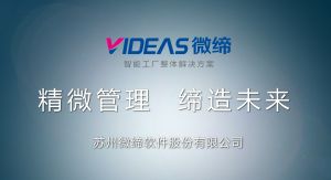 注塑MES系統/塑料MES系統/塑膠MES的主要功能